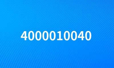 4000010040