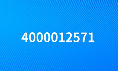 4000012571