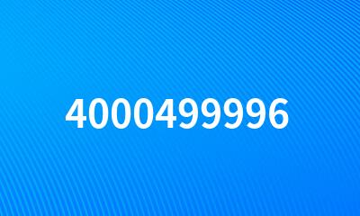 4000499996