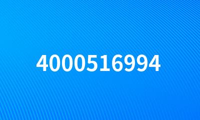 4000516994