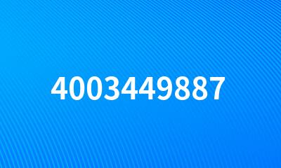 4003449887