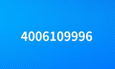 4006109996