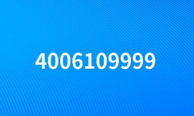 4006109999