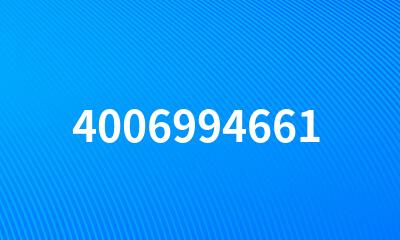 4006994661